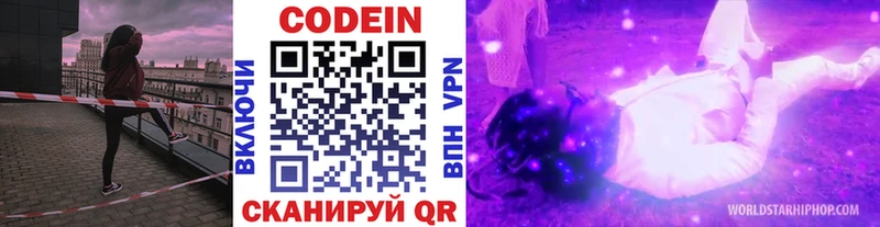 Кодеиновый сироп Lean напиток Lean (лин)  ссылка на мегу рабочий сайт  Рошаль 