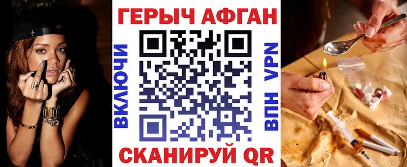 Героин герыч  kraken маркетплейс  Рошаль 