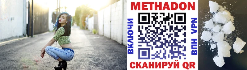 наркота  Рошаль  МЕТАДОН кристалл 